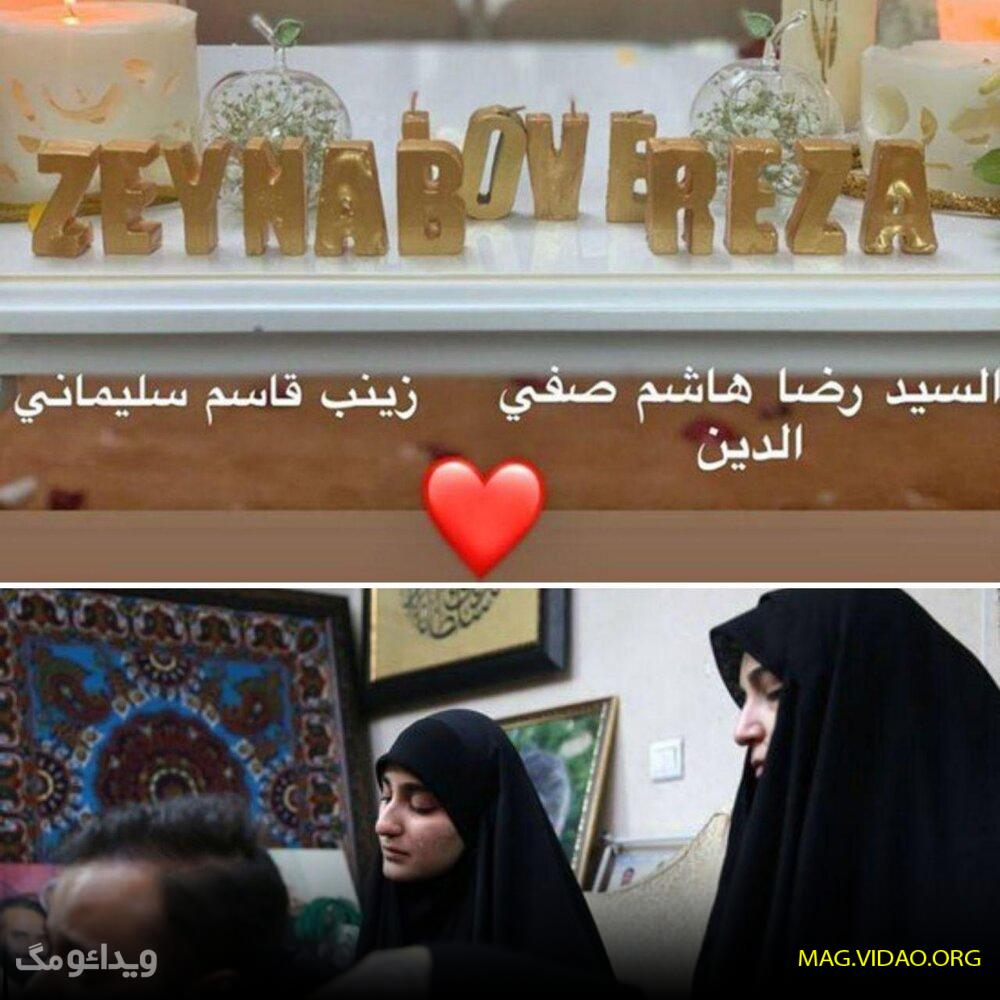بیوگرافی رضا صفیالدین همسر و شوهر زینب سلیمانی +ماجرای ازدواج 2
