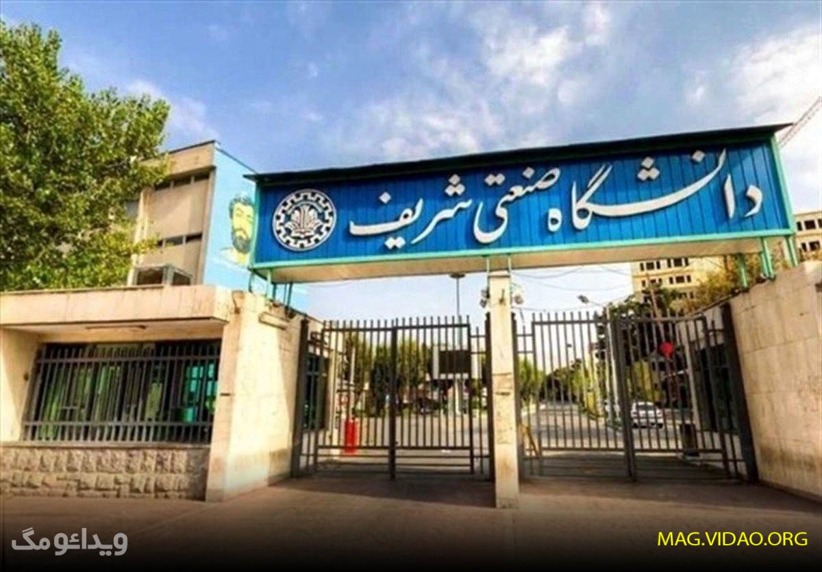 sharif-university-website-guide 2