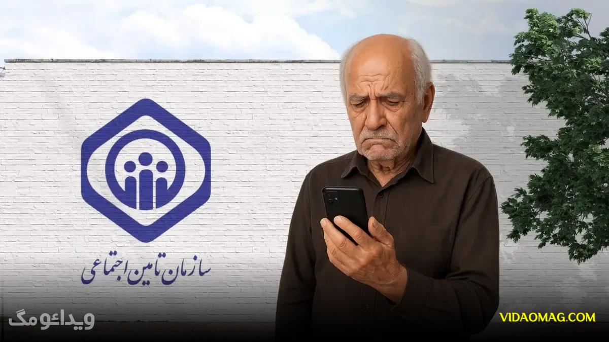 عکس های تامین اجتماعی
